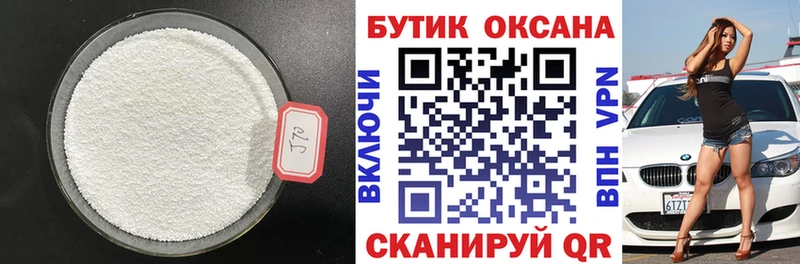 как найти закладки  Гулькевичи  Бутират 99% 