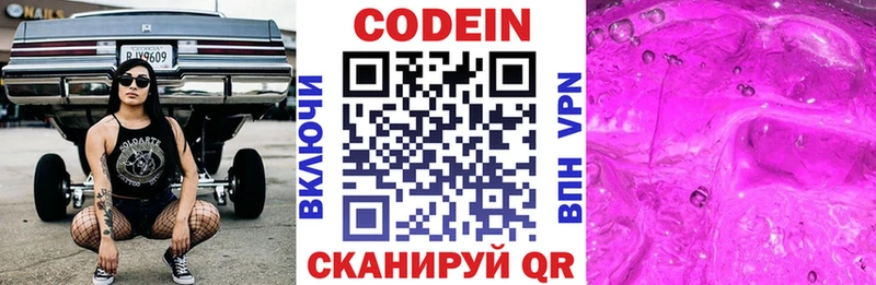 Кодеиновый сироп Lean напиток Lean (лин) мега зеркало Гулькевичи