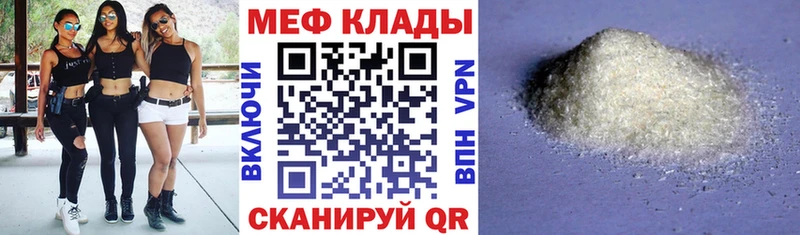 МЕФ мука  Гулькевичи 