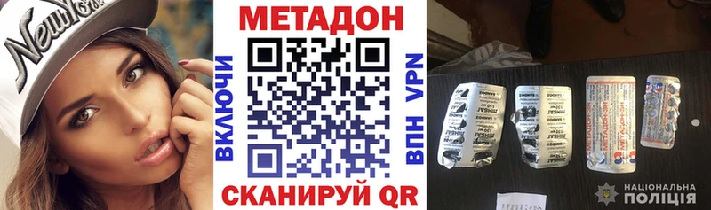 Метадон VHQ  MEGA   Гулькевичи 